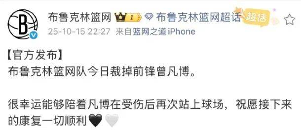 包含风云突变！布鲁克林篮网今夜官宣签约，欧篮联版图或变，目标明确，球队文化再被提及的词条